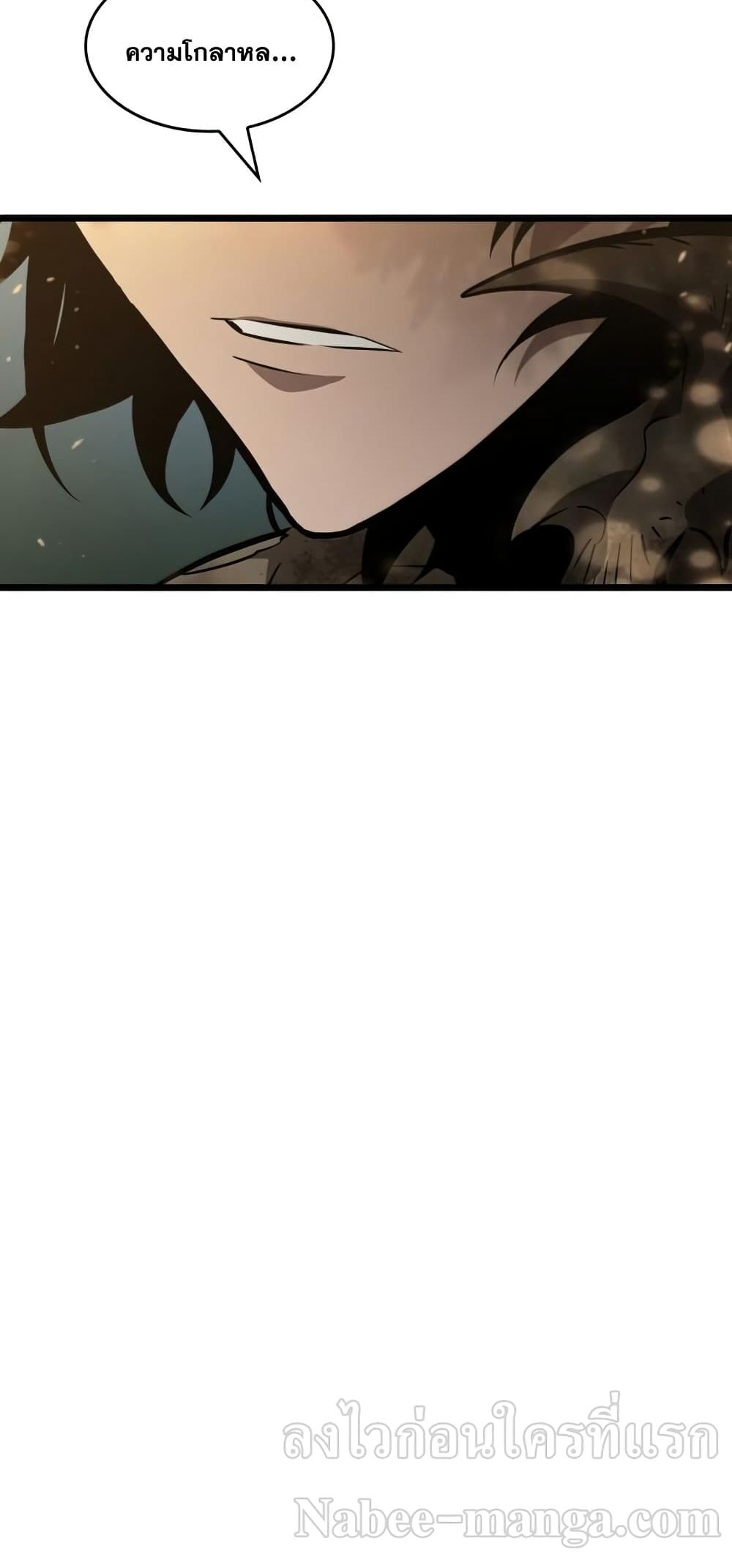 The World After the end โลกหลังการล่มสลาย ตอนที่ 10 หน้า 22