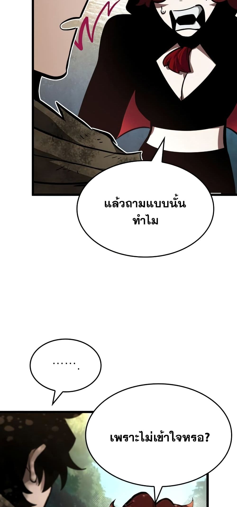The World After the end โลกหลังการล่มสลาย ตอนที่ 10 หน้า 26