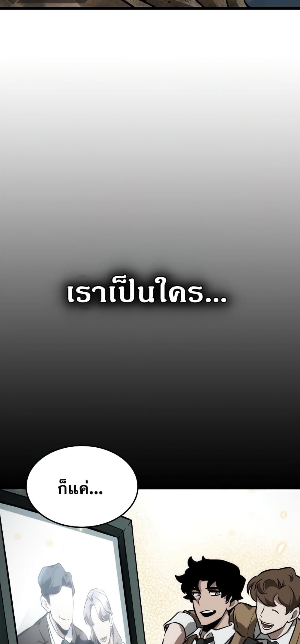 The World After the end โลกหลังการล่มสลาย ตอนที่ 10 หน้า 29