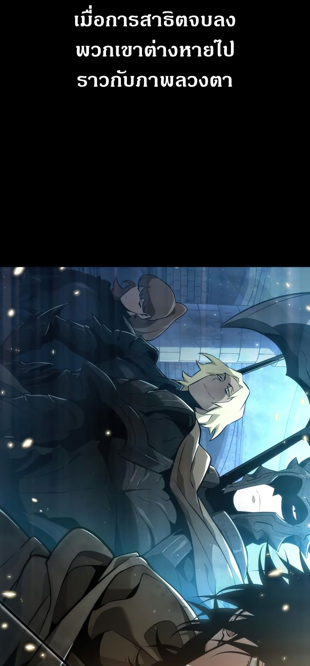 The World After the end โลกหลังการล่มสลาย ตอนที่ 10 หน้า 34