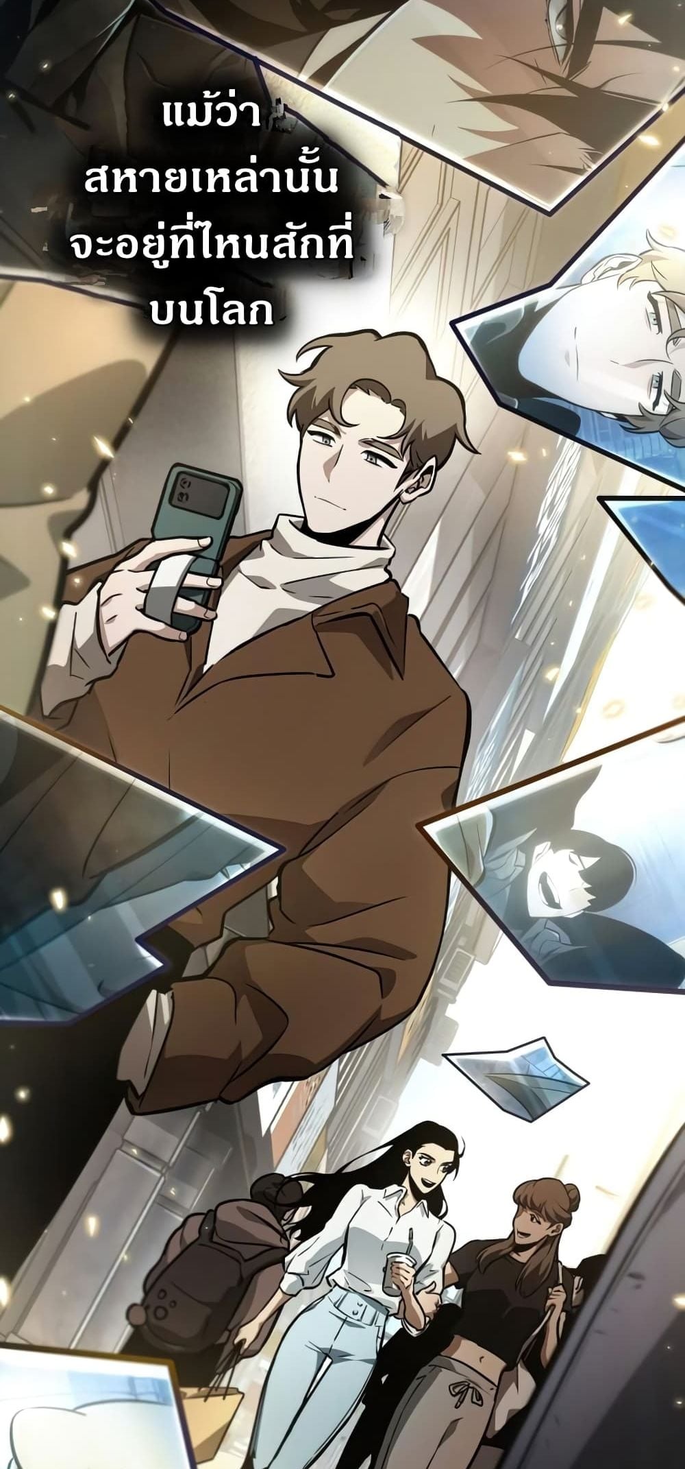 The World After the end โลกหลังการล่มสลาย ตอนที่ 10 หน้า 35