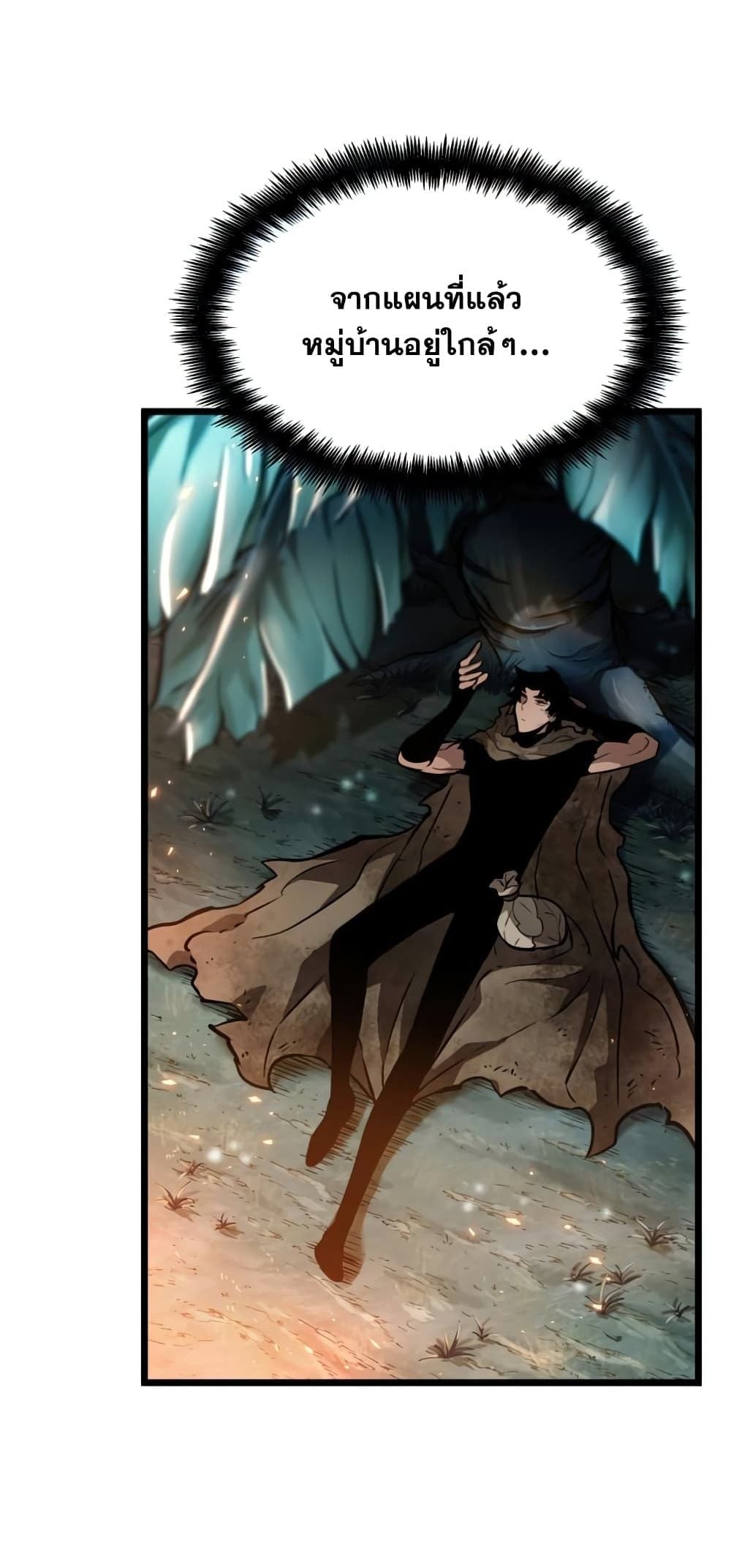 The World After the end โลกหลังการล่มสลาย ตอนที่ 10 หน้า 62