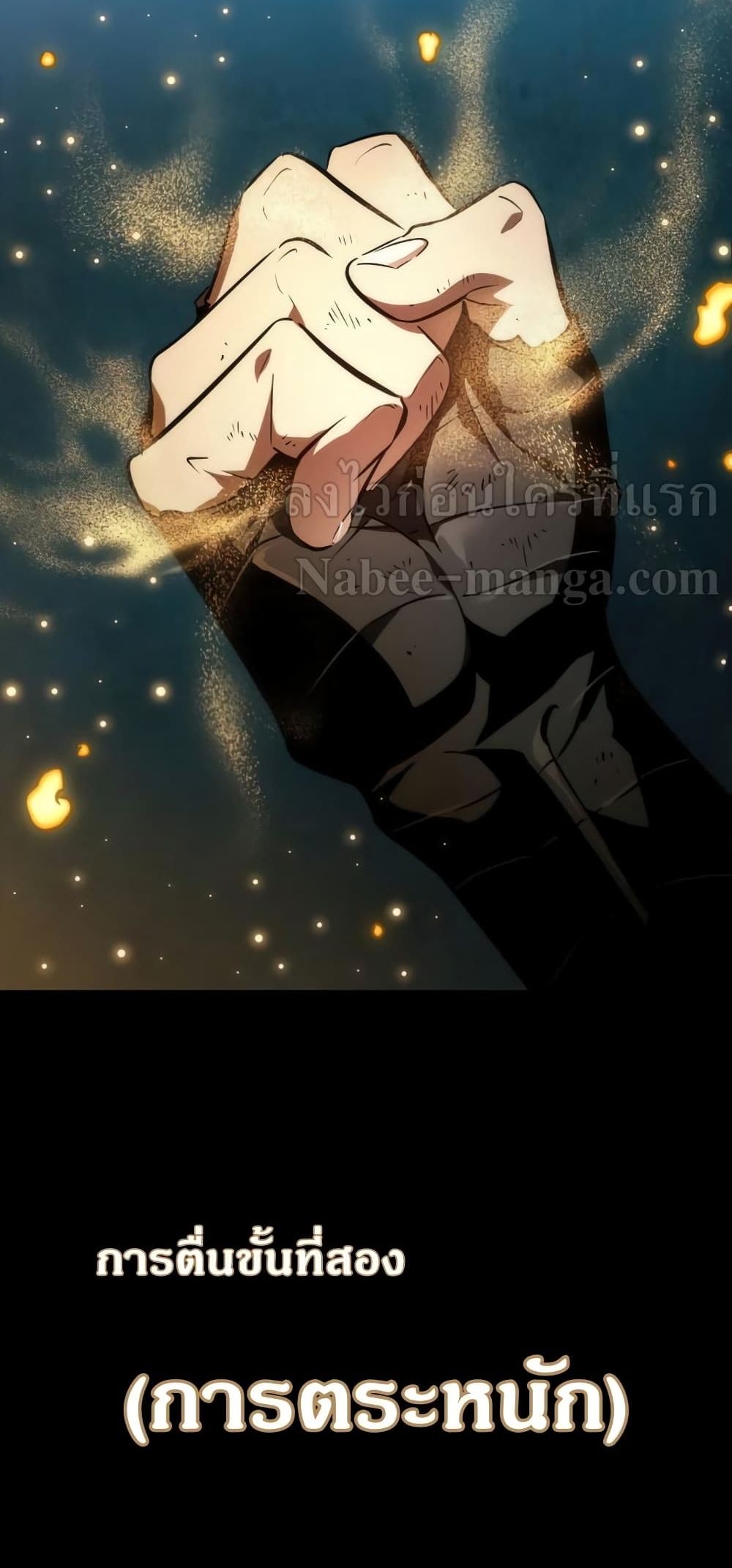 The World After the end โลกหลังการล่มสลาย ตอนที่ 10 หน้า 64