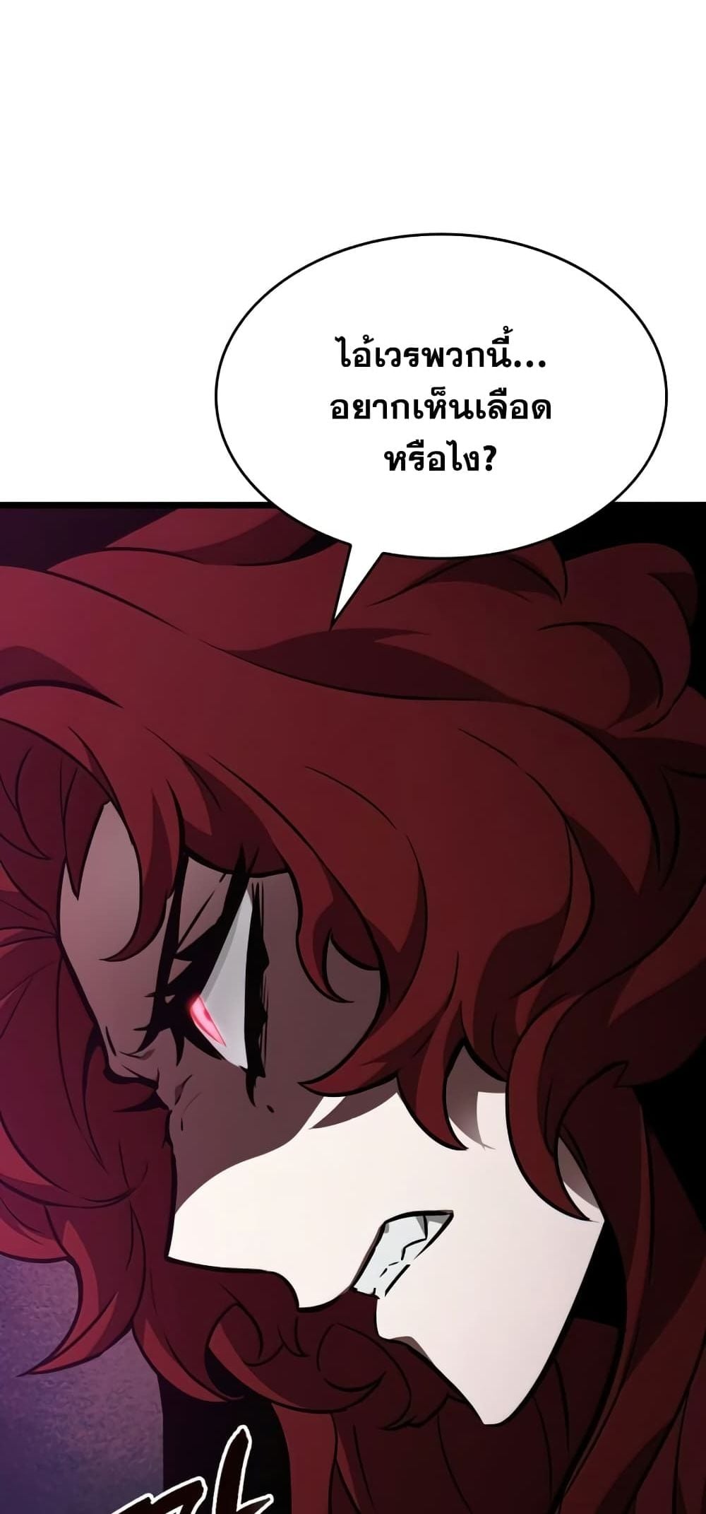 The World After the end โลกหลังการล่มสลาย ตอนที่ 10 หน้า 83