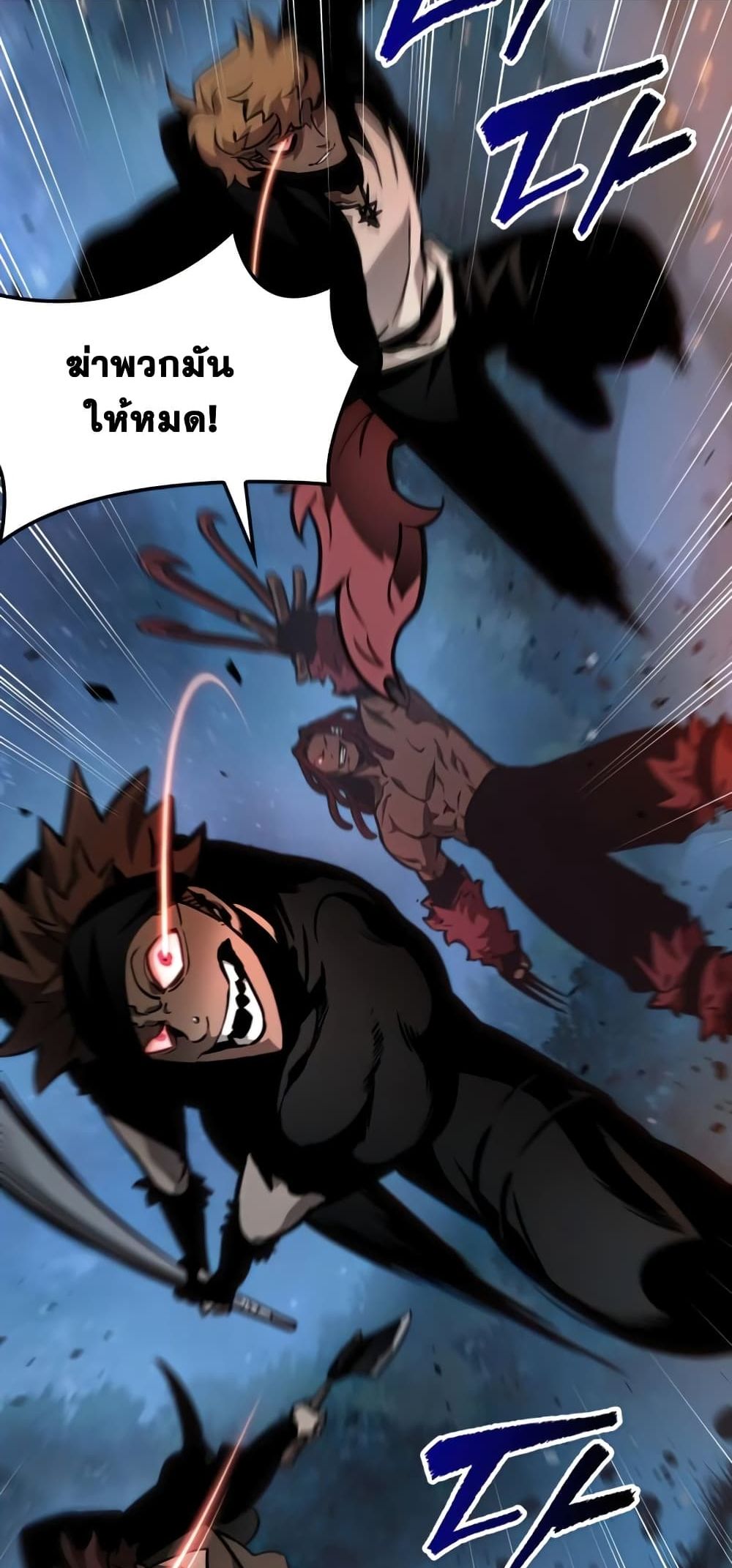 The World After the end โลกหลังการล่มสลาย ตอนที่ 10 หน้า 86