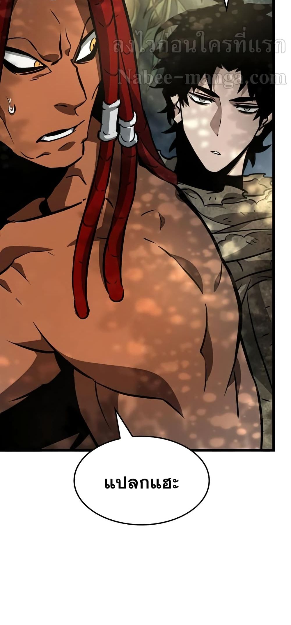The World After the end โลกหลังการล่มสลาย ตอนที่ 10 หน้า 9