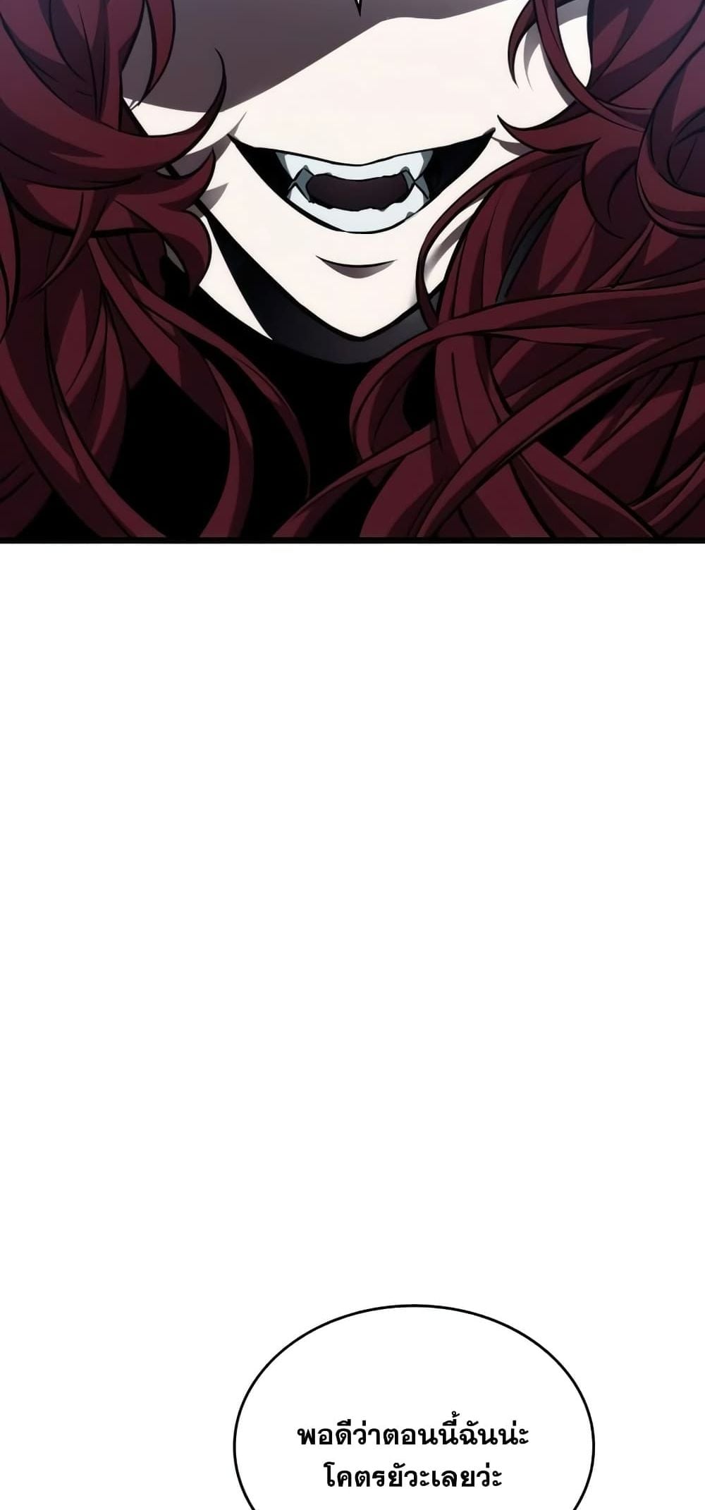 The World After the end โลกหลังการล่มสลาย ตอนที่ 10 หน้า 96