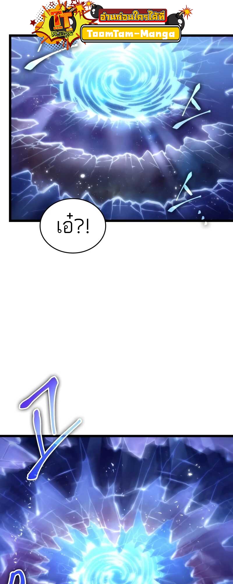 The World After the end โลกหลังการล่มสลาย ตอนที่ 100 หน้า 10