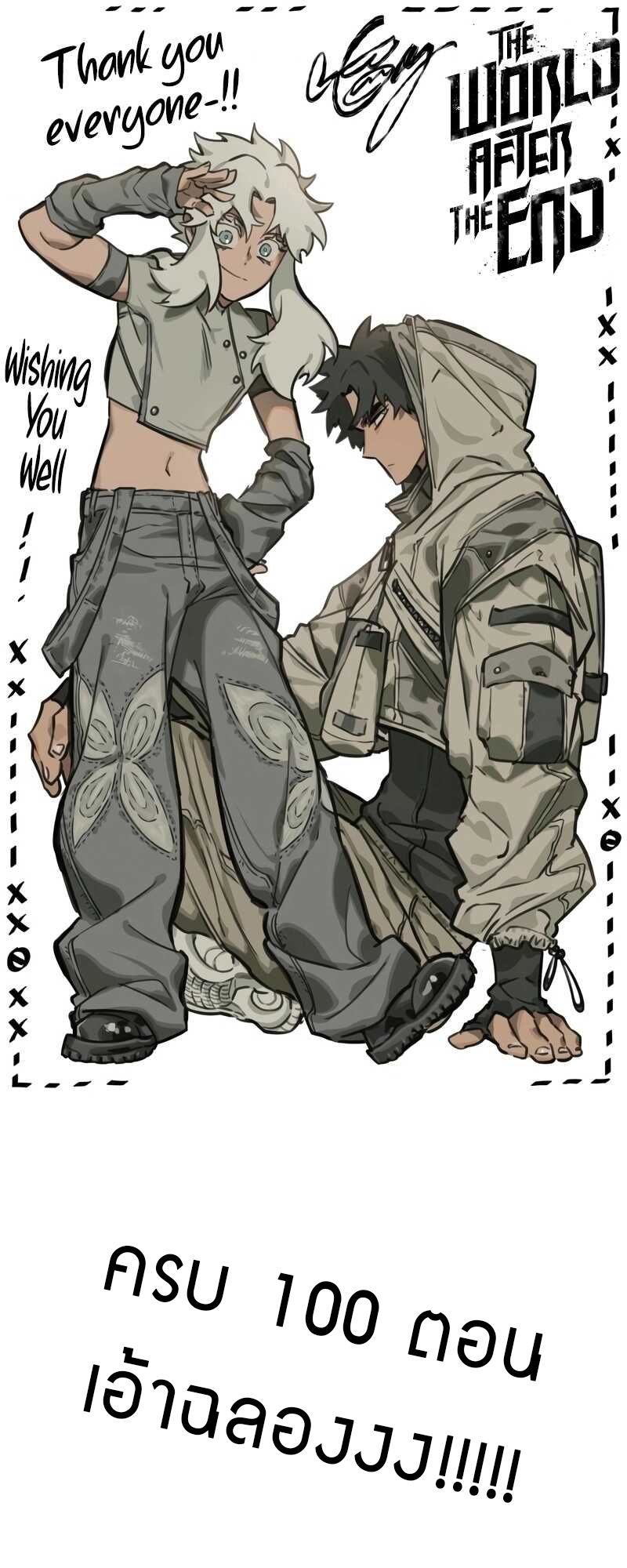 The World After the end โลกหลังการล่มสลาย ตอนที่ 100 หน้า 100