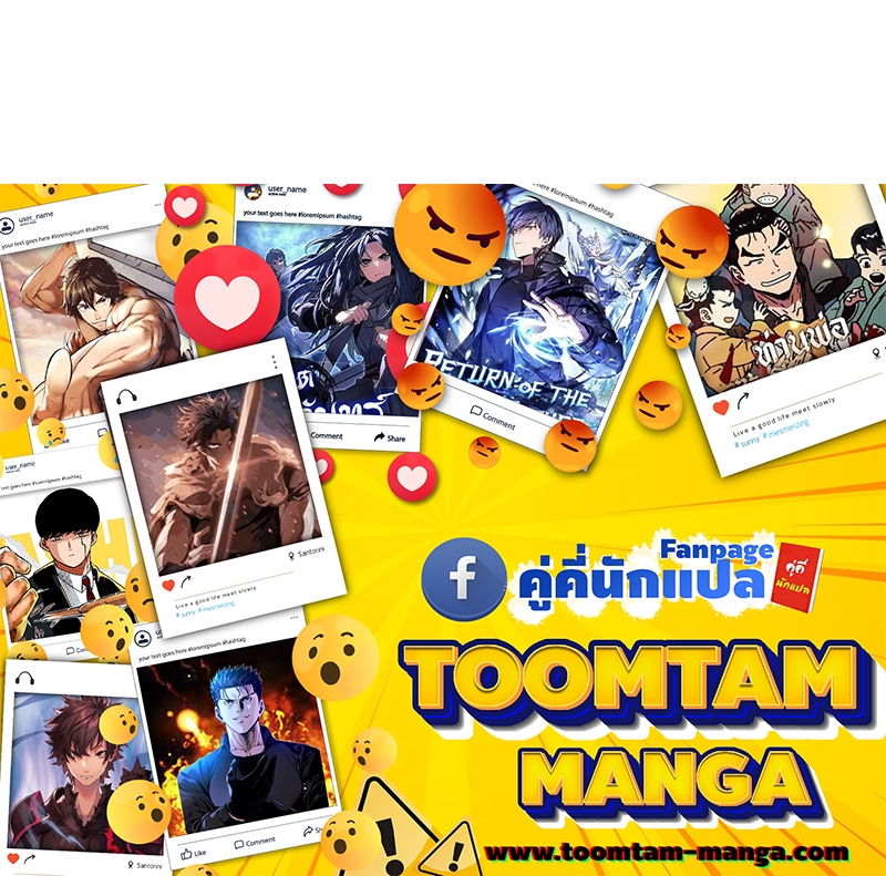 The World After the end โลกหลังการล่มสลาย ตอนที่ 100 หน้า 101