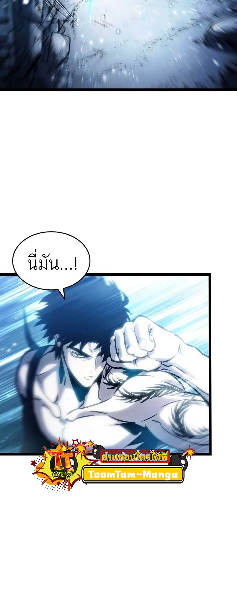 The World After the end โลกหลังการล่มสลาย ตอนที่ 100 หน้า 13