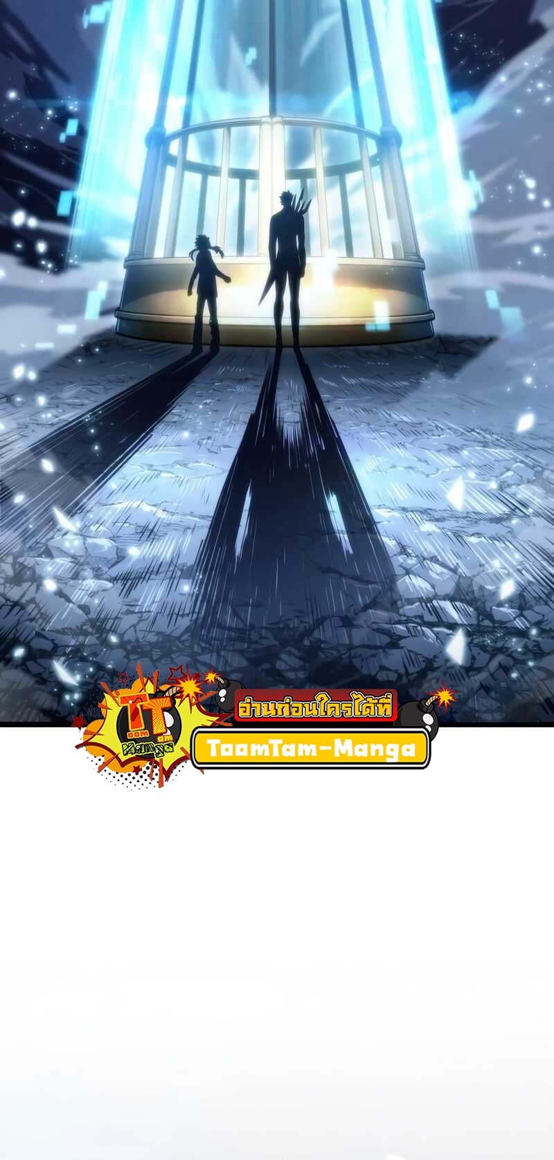 The World After the end โลกหลังการล่มสลาย ตอนที่ 100 หน้า 15