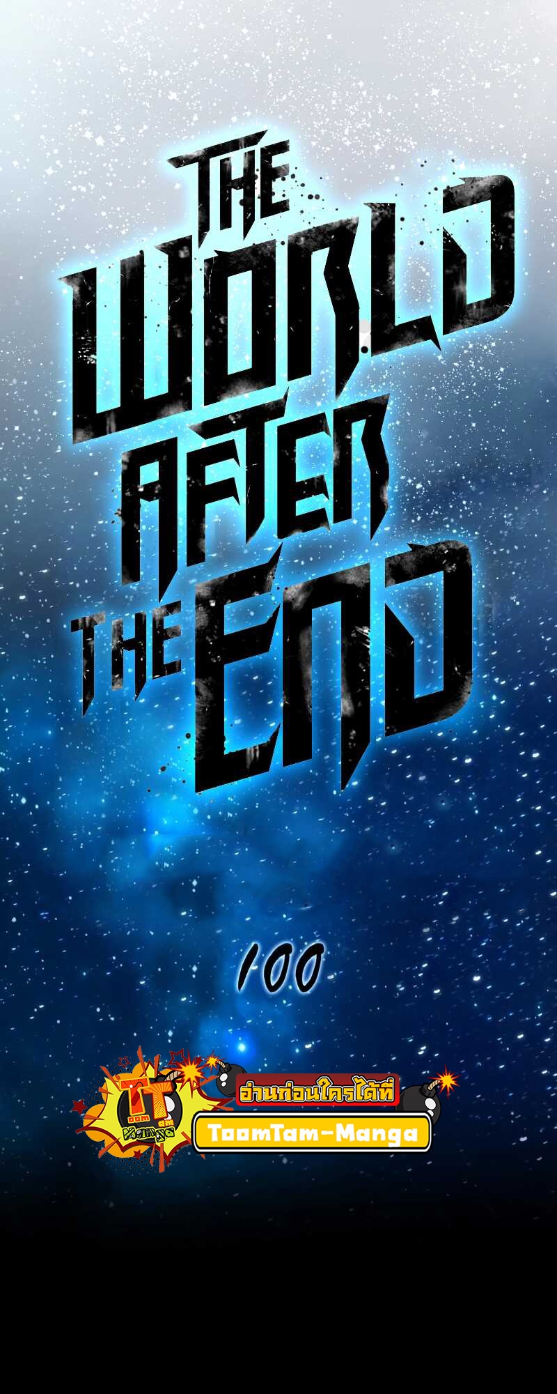The World After the end โลกหลังการล่มสลาย ตอนที่ 100 หน้า 16