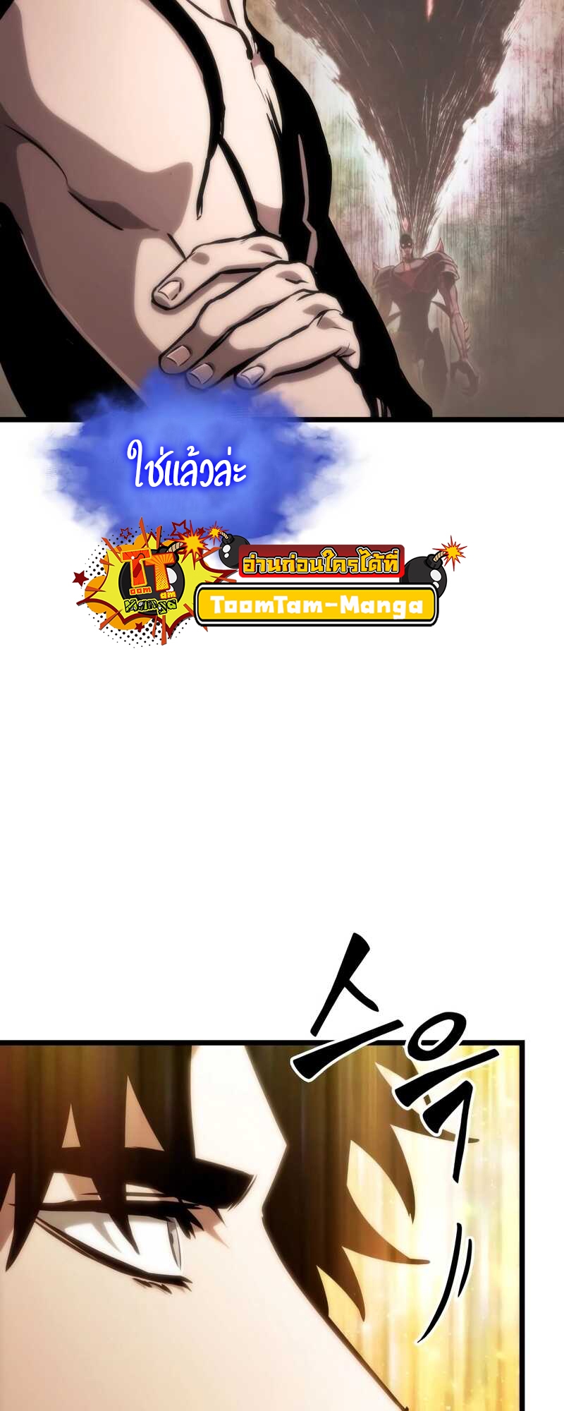 The World After the end โลกหลังการล่มสลาย ตอนที่ 100 หน้า 25