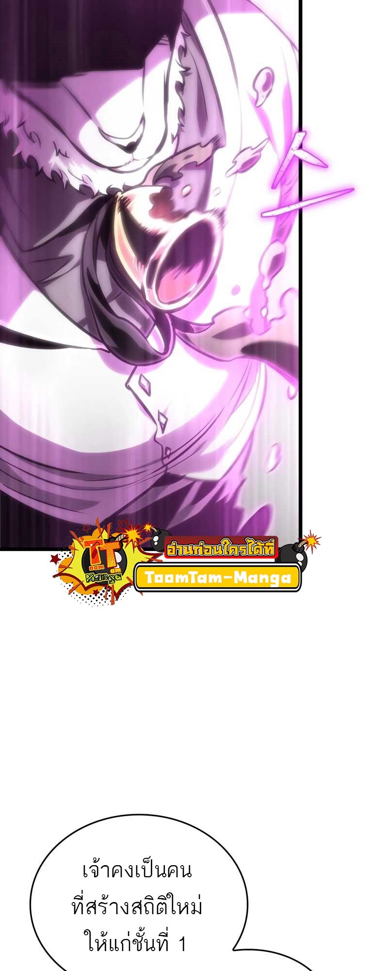 The World After the end โลกหลังการล่มสลาย ตอนที่ 100 หน้า 40