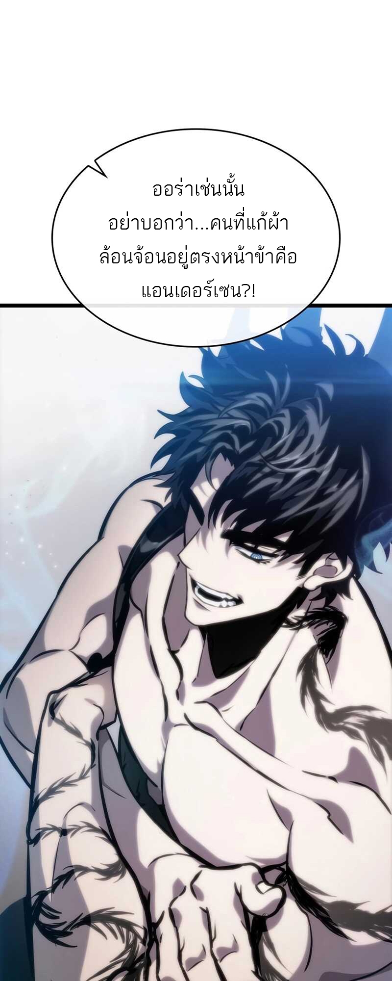 The World After the end โลกหลังการล่มสลาย ตอนที่ 100 หน้า 48