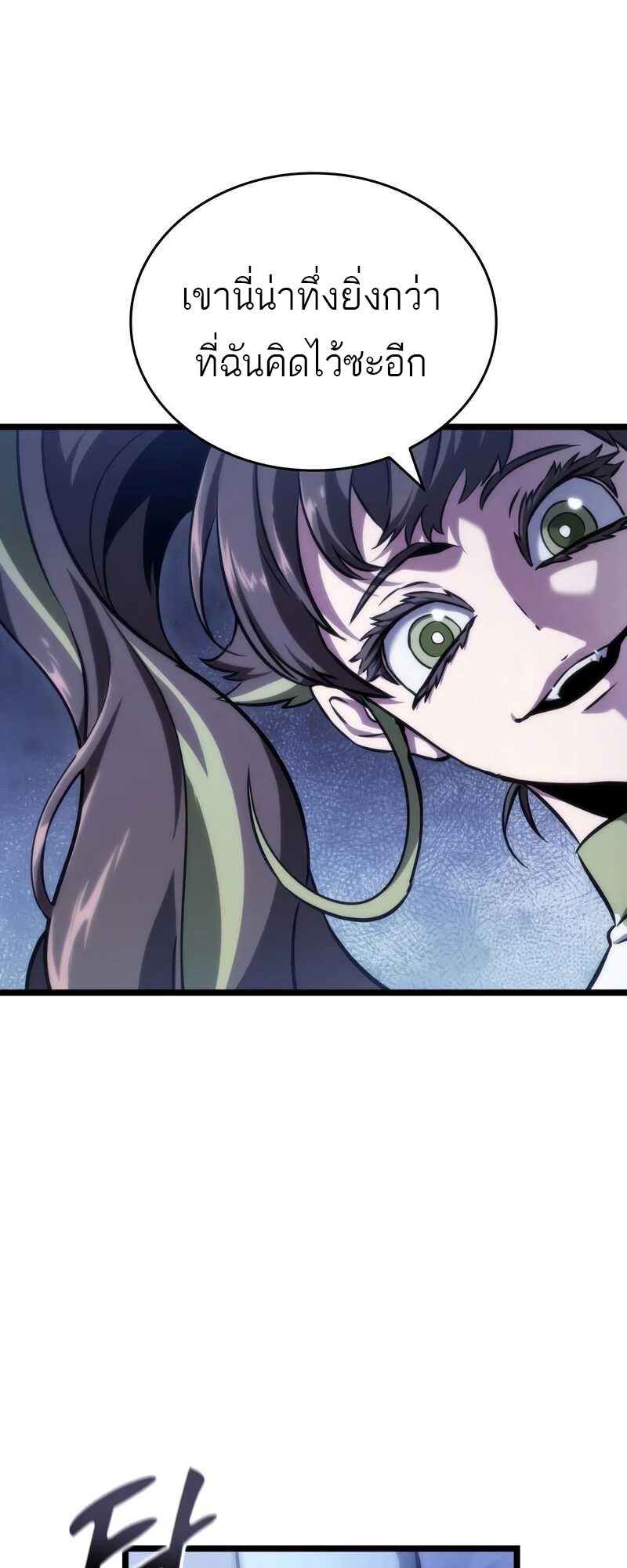 The World After the end โลกหลังการล่มสลาย ตอนที่ 100 หน้า 5