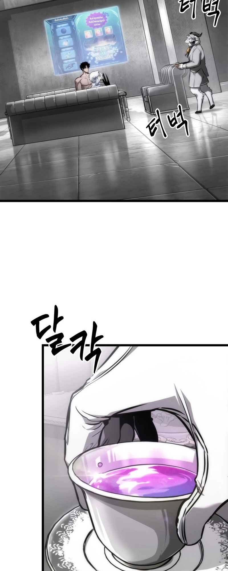 The World After the end โลกหลังการล่มสลาย ตอนที่ 100 หน้า 50