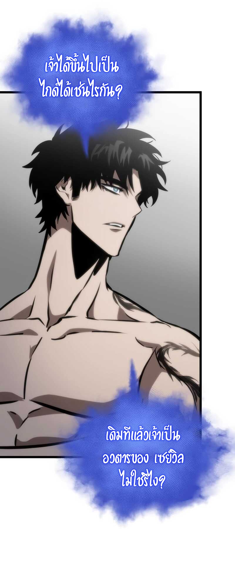 The World After the end โลกหลังการล่มสลาย ตอนที่ 100 หน้า 55