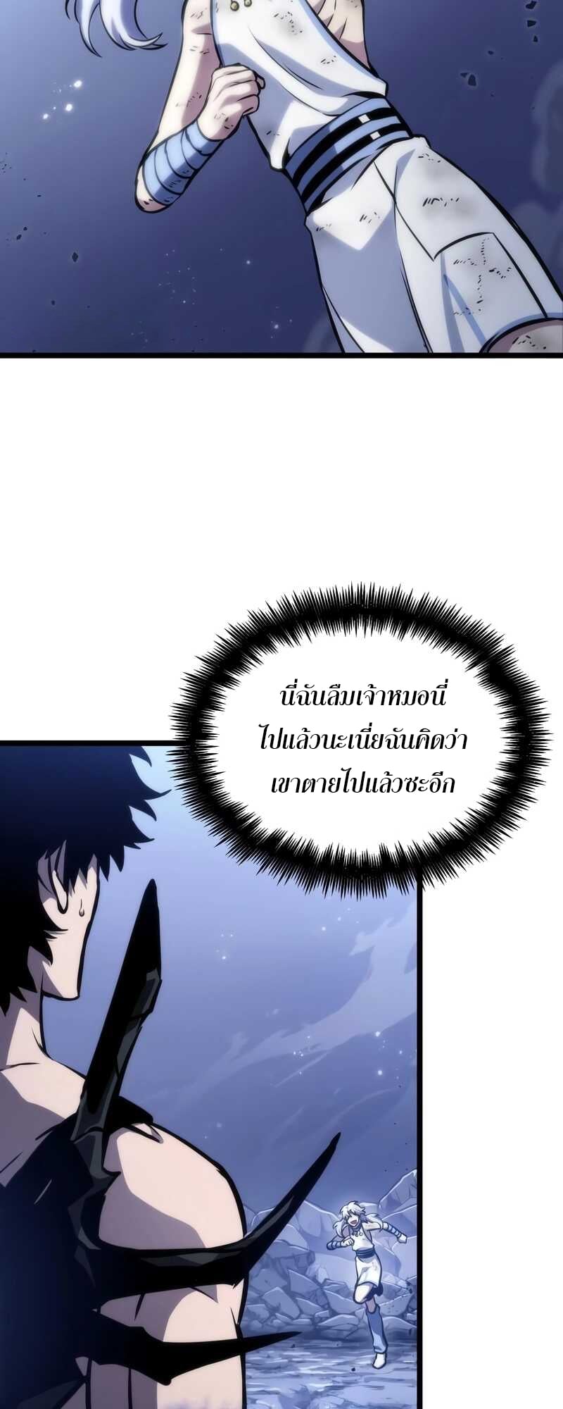 The World After the end โลกหลังการล่มสลาย ตอนที่ 100 หน้า 7