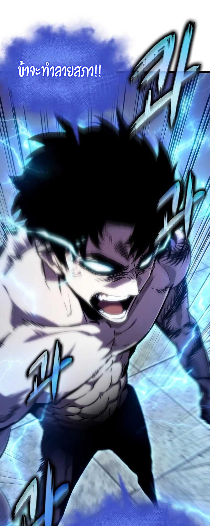 The World After the end โลกหลังการล่มสลาย ตอนที่ 100 หน้า 78