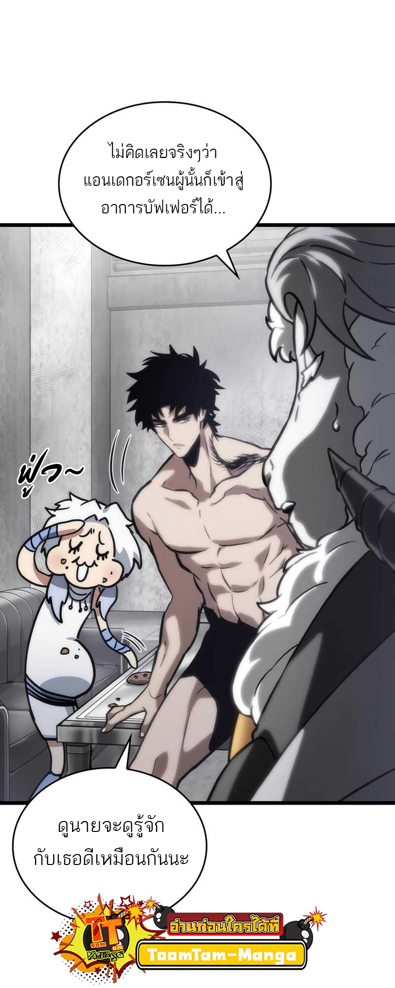 The World After the end โลกหลังการล่มสลาย ตอนที่ 100 หน้า 85