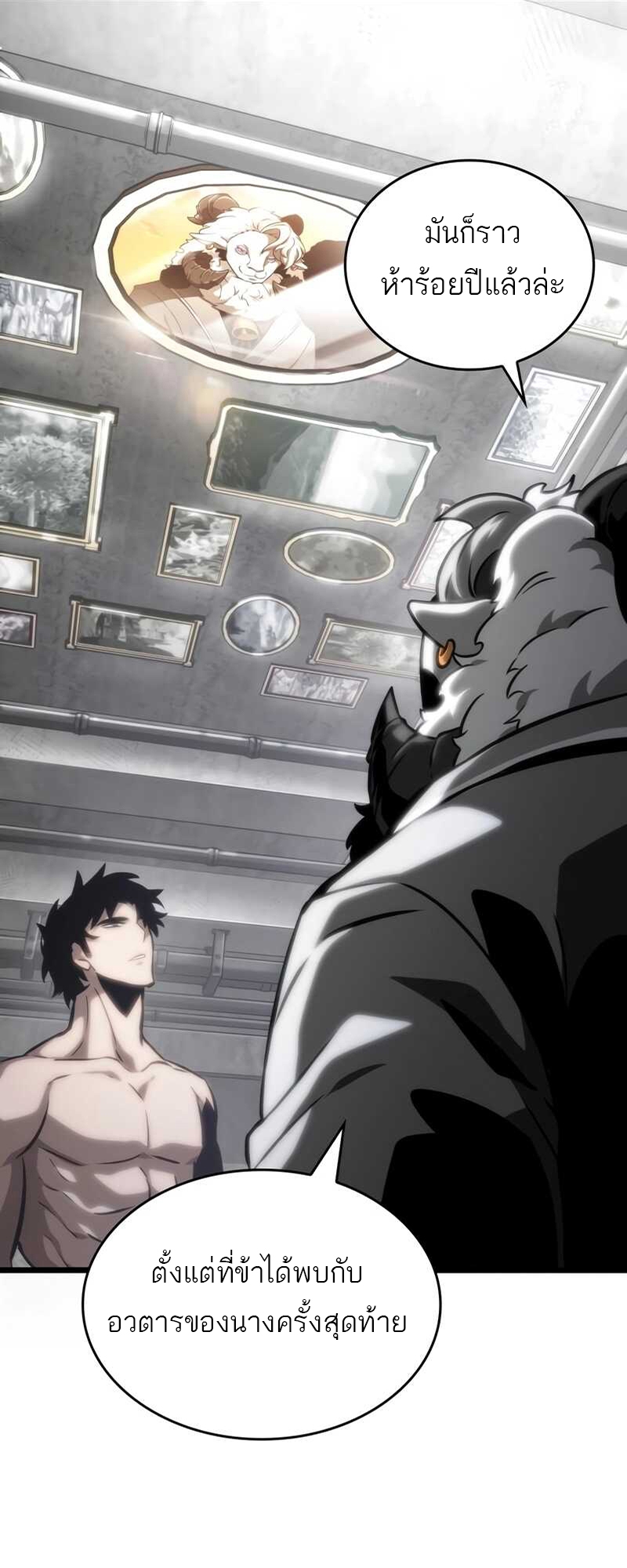 The World After the end โลกหลังการล่มสลาย ตอนที่ 100 หน้า 87