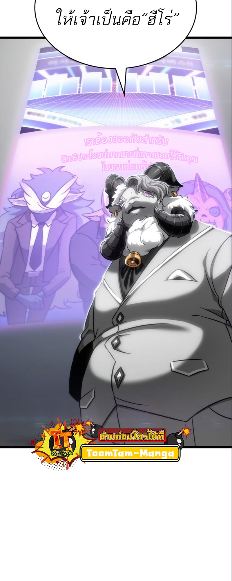 The World After the end โลกหลังการล่มสลาย ตอนที่ 101 หน้า 14