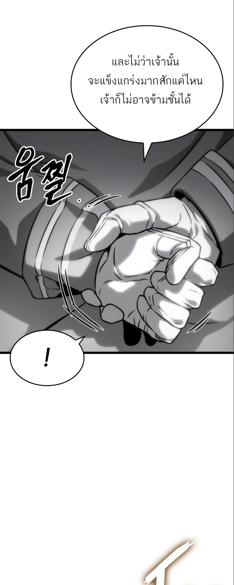 The World After the end โลกหลังการล่มสลาย ตอนที่ 101 หน้า 18