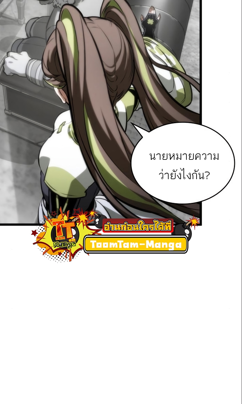 The World After the end โลกหลังการล่มสลาย ตอนที่ 101 หน้า 80