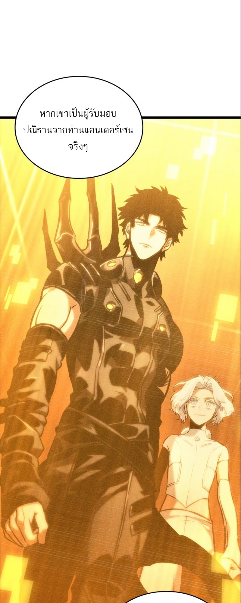 The World After the end โลกหลังการล่มสลาย ตอนที่ 101 หน้า 82