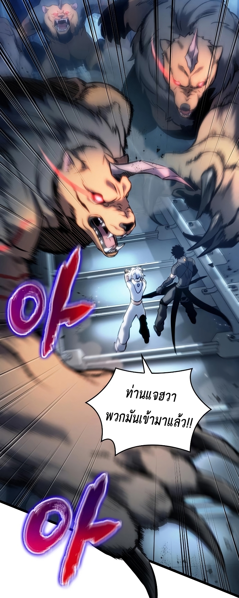 The World After the end โลกหลังการล่มสลาย ตอนที่ 102 หน้า 11