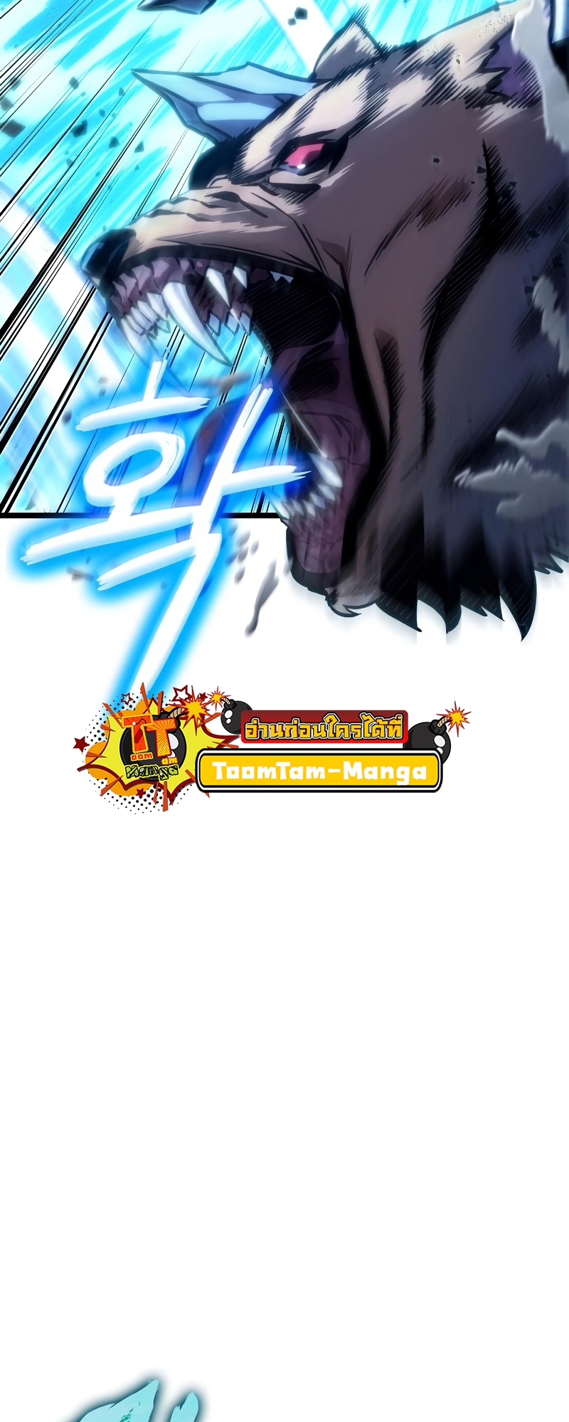 The World After the end โลกหลังการล่มสลาย ตอนที่ 102 หน้า 14