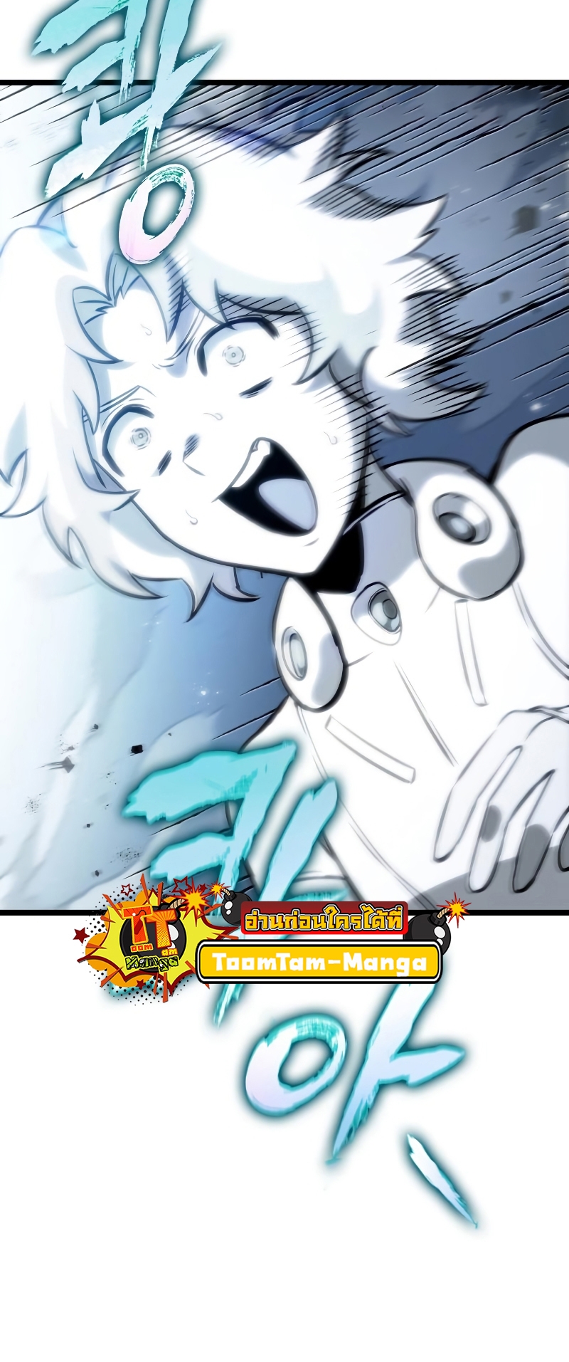 The World After the end โลกหลังการล่มสลาย ตอนที่ 102 หน้า 15