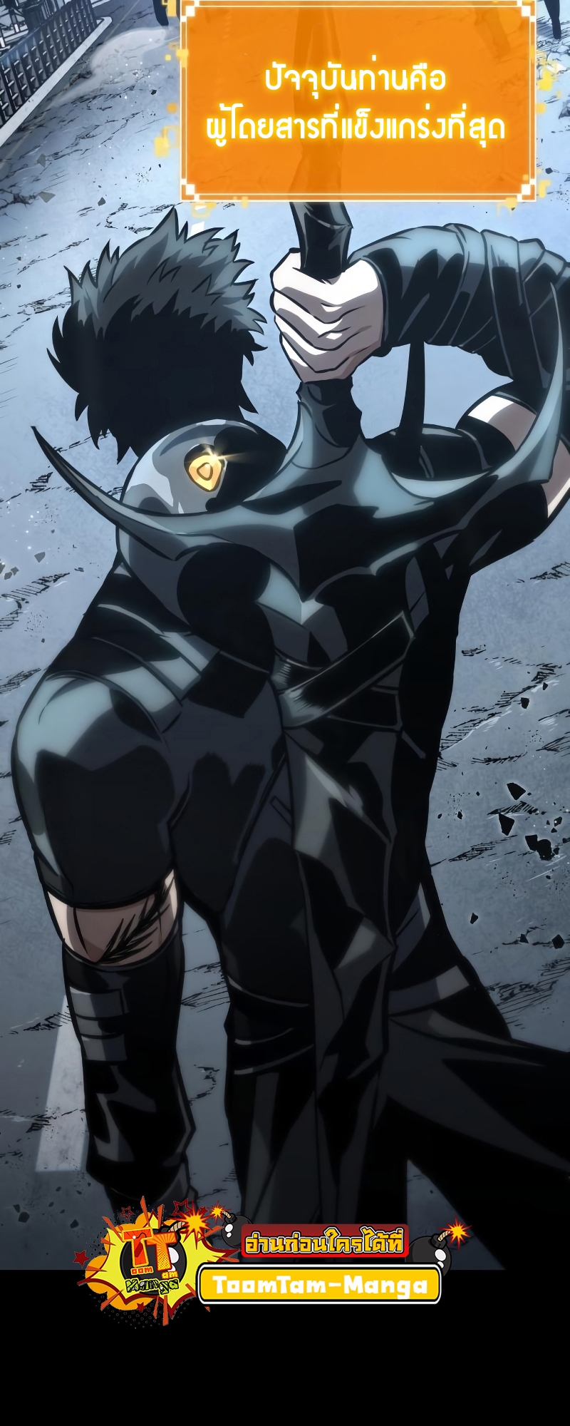 The World After the end โลกหลังการล่มสลาย ตอนที่ 102 หน้า 27