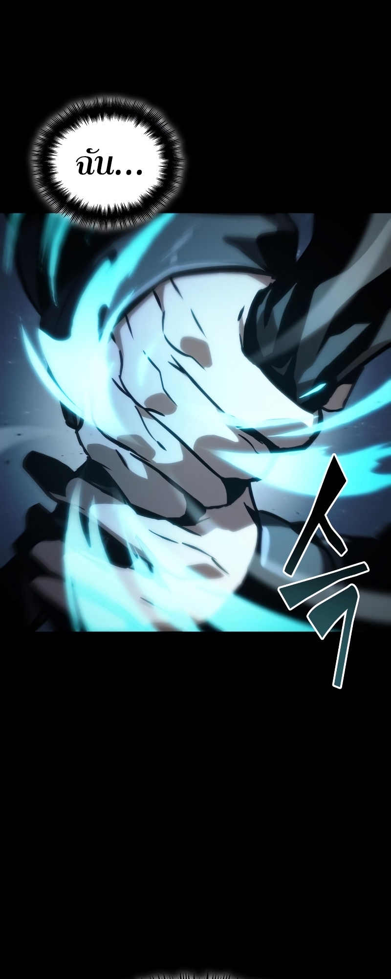 The World After the end โลกหลังการล่มสลาย ตอนที่ 102 หน้า 28