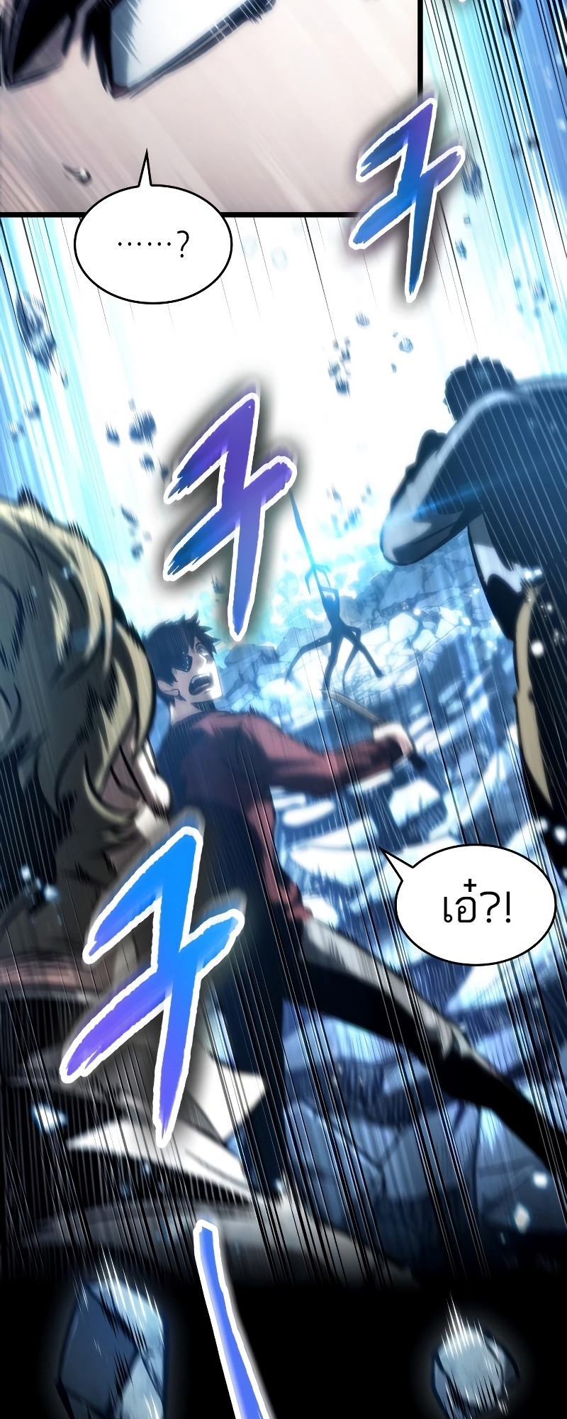 The World After the end โลกหลังการล่มสลาย ตอนที่ 102 หน้า 31