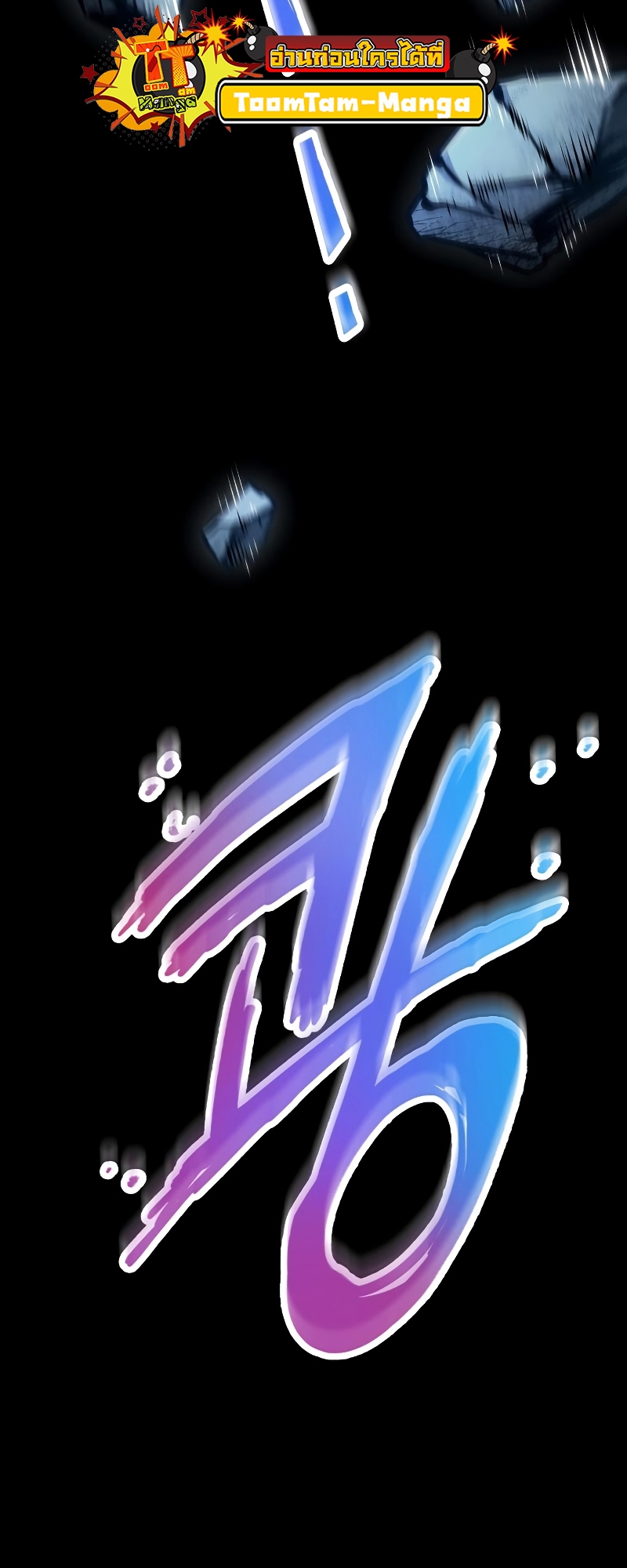 The World After the end โลกหลังการล่มสลาย ตอนที่ 102 หน้า 32