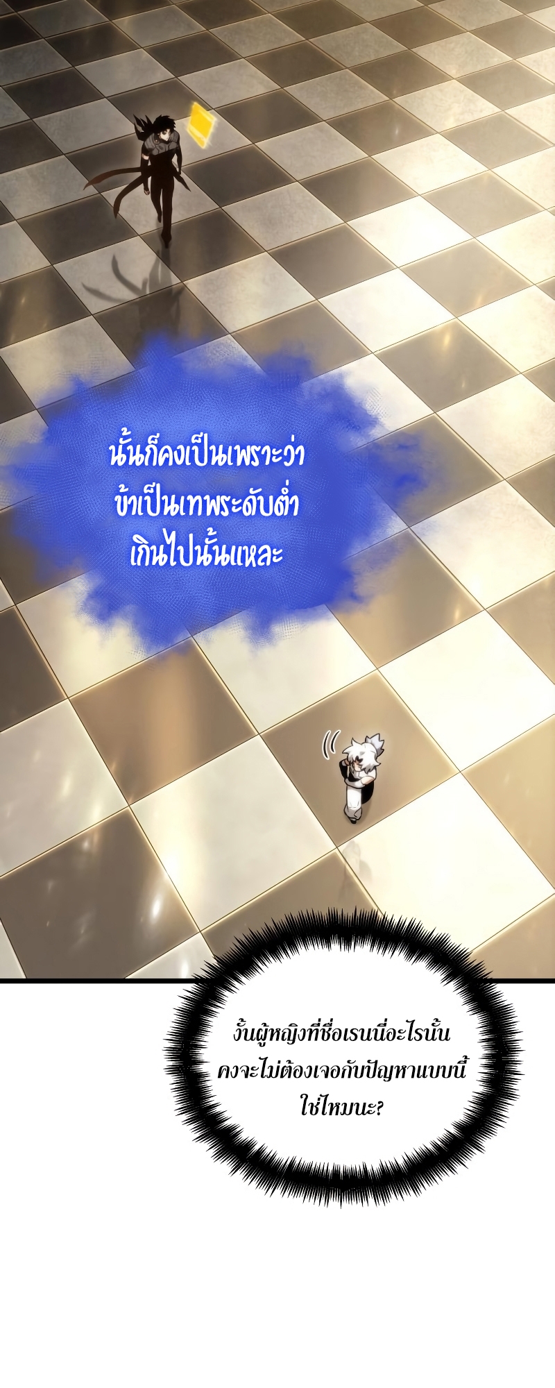 The World After the end โลกหลังการล่มสลาย ตอนที่ 102 หน้า 40