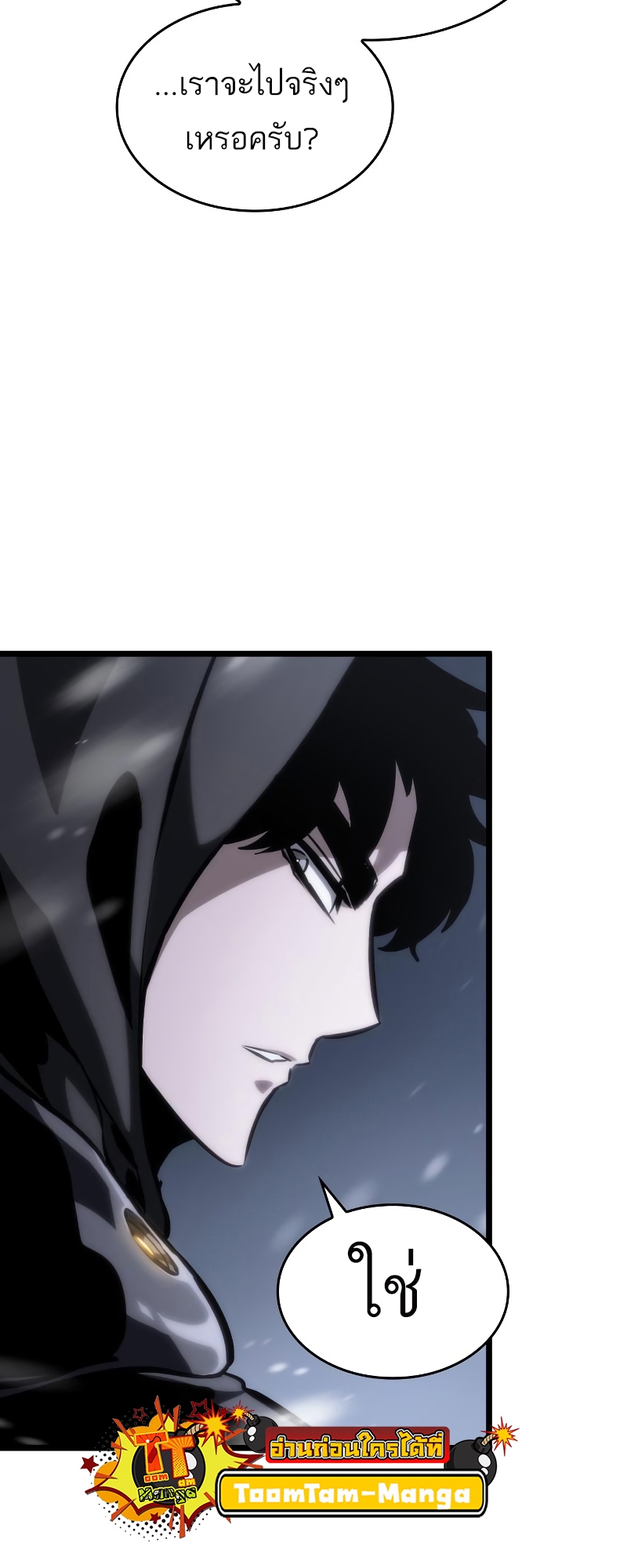 The World After the end โลกหลังการล่มสลาย ตอนที่ 102 หน้า 75