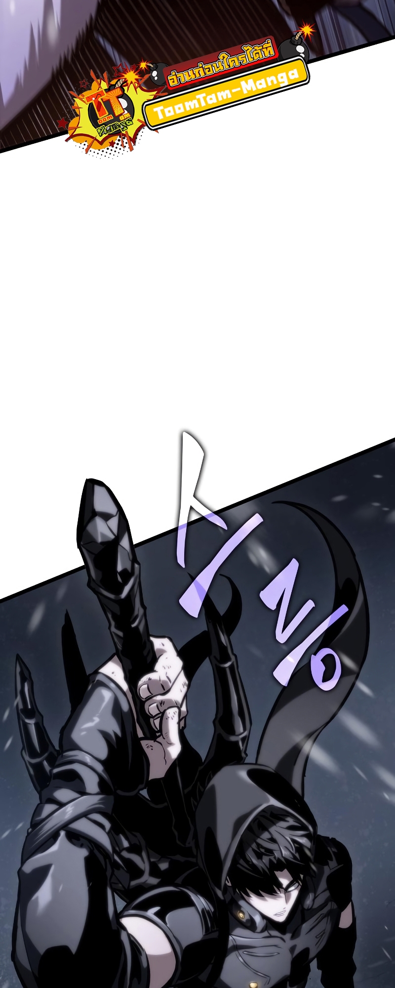 The World After the end โลกหลังการล่มสลาย ตอนที่ 102 หน้า 80