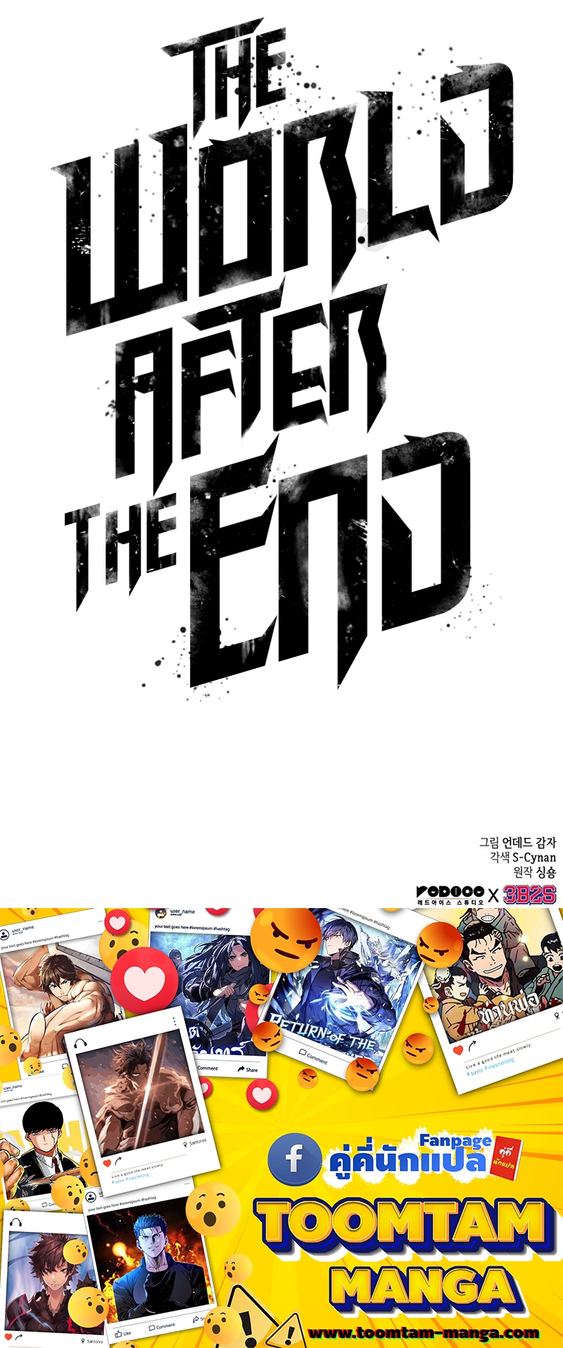 The World After the end โลกหลังการล่มสลาย ตอนที่ 102 หน้า 91