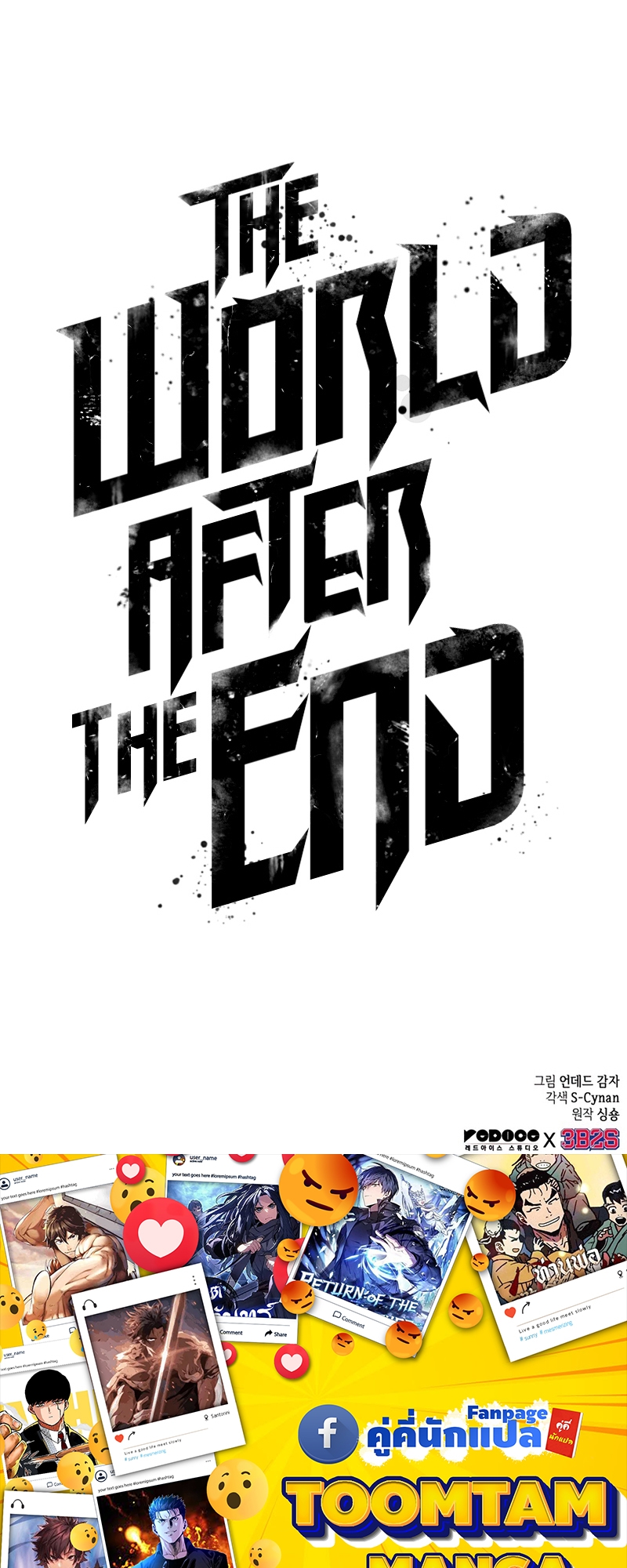 The World After the end โลกหลังการล่มสลาย ตอนที่ 103 หน้า 102