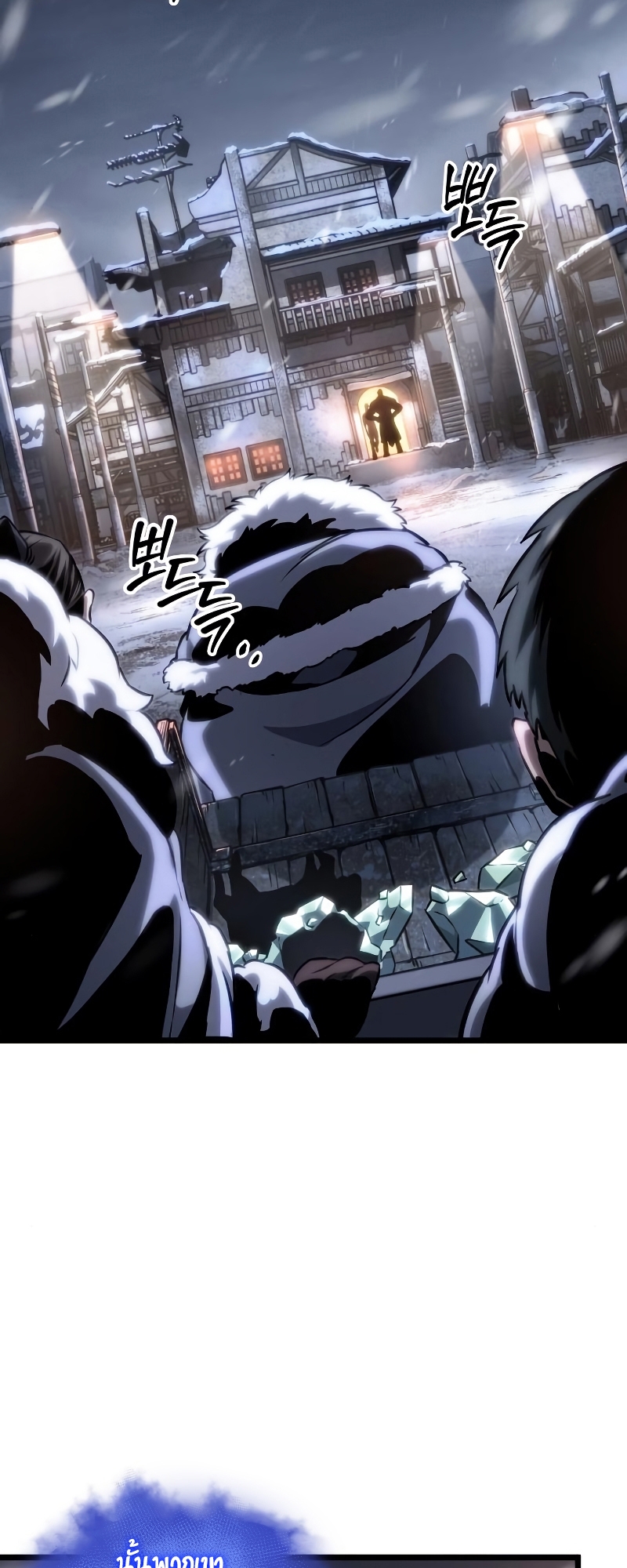 The World After the end โลกหลังการล่มสลาย ตอนที่ 103 หน้า 18