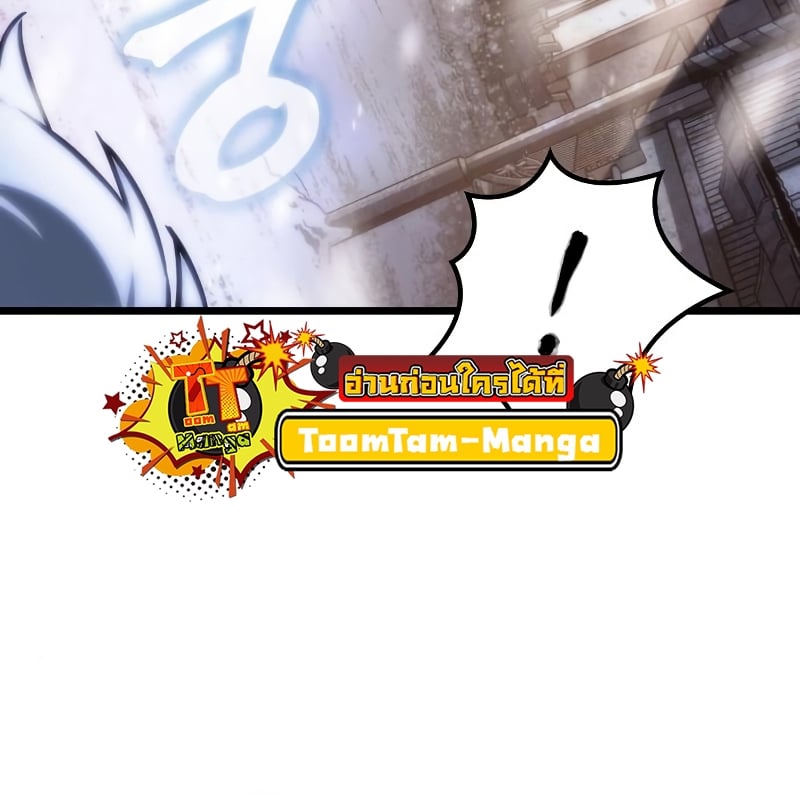 The World After the end โลกหลังการล่มสลาย ตอนที่ 103 หน้า 21