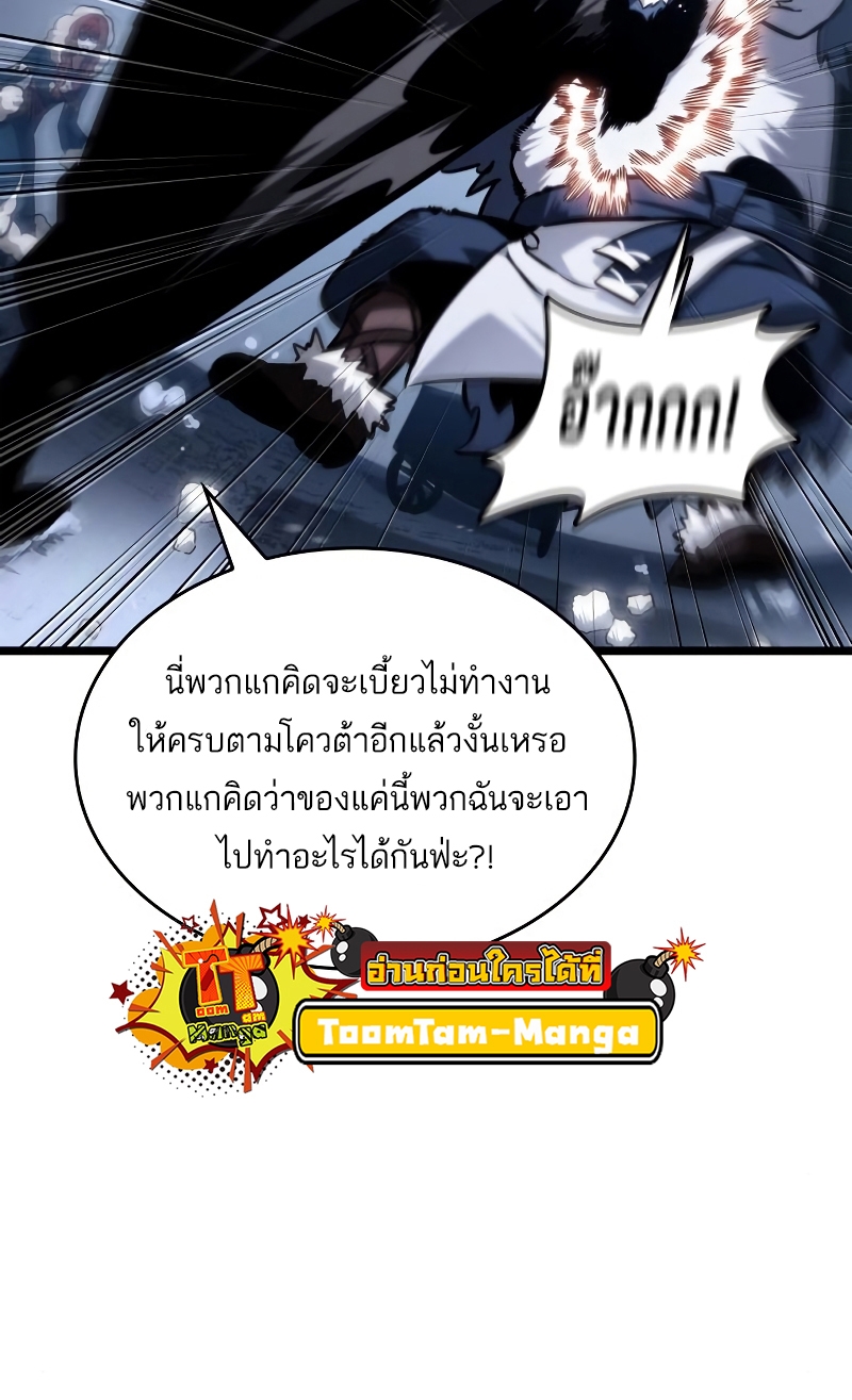 The World After the end โลกหลังการล่มสลาย ตอนที่ 103 หน้า 28