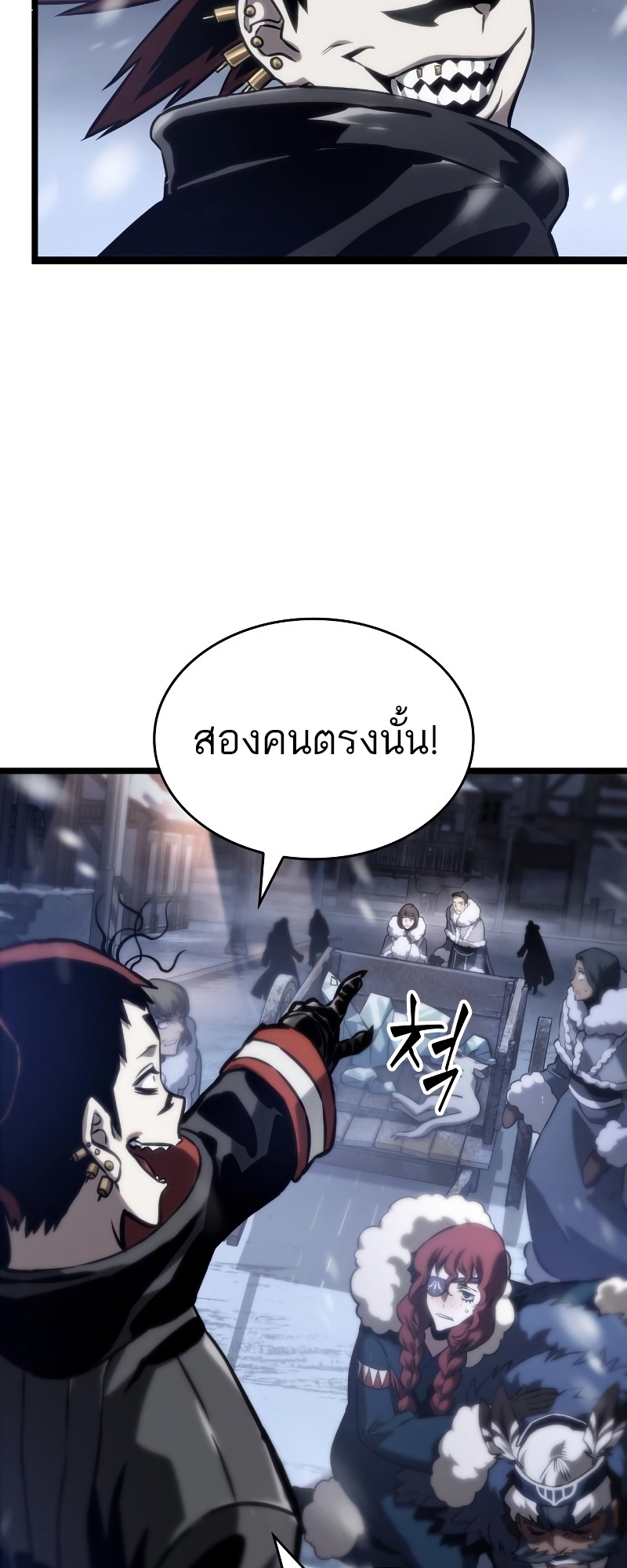 The World After the end โลกหลังการล่มสลาย ตอนที่ 103 หน้า 32