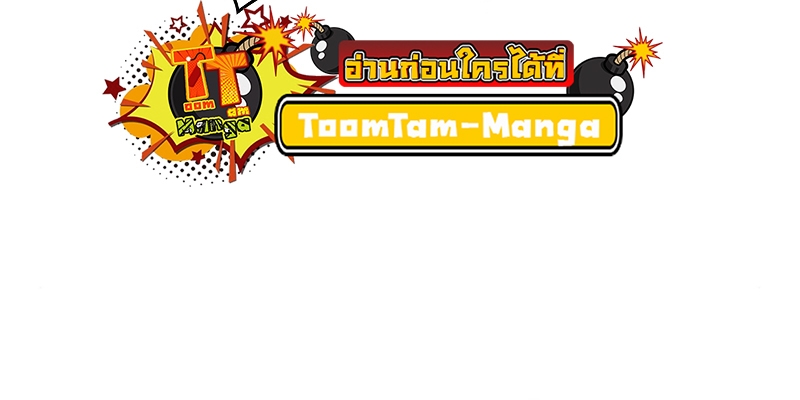 The World After the end โลกหลังการล่มสลาย ตอนที่ 103 หน้า 35