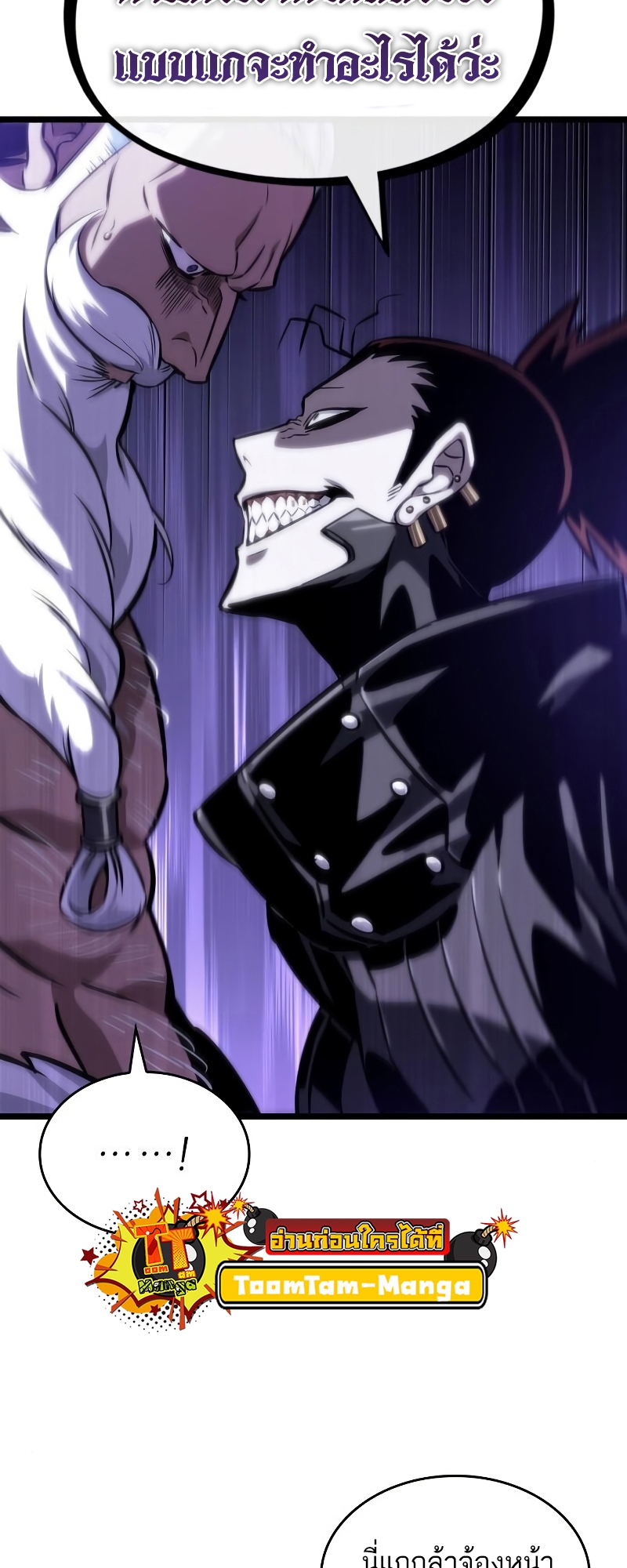 The World After the end โลกหลังการล่มสลาย ตอนที่ 103 หน้า 38