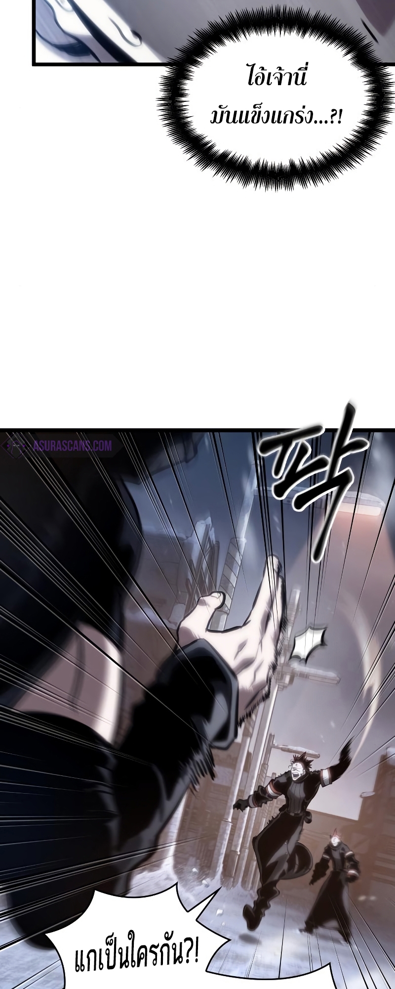 The World After the end โลกหลังการล่มสลาย ตอนที่ 103 หน้า 48